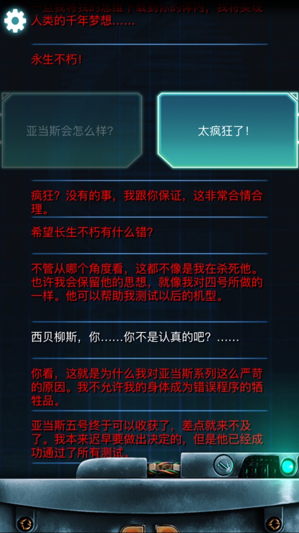 生命线冰天雪地完美结局攻略 生命线冰天雪地剧情介绍