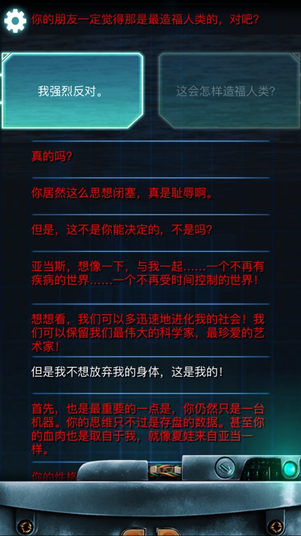 生命线冰天雪地完美结局攻略 生命线冰天雪地剧情介绍