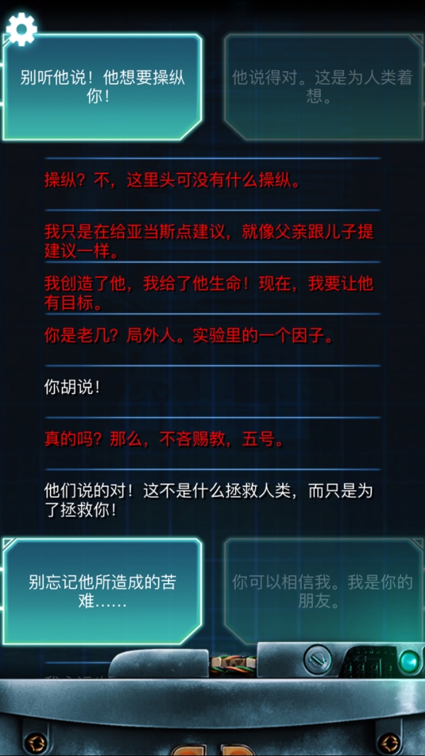 生命线冰天雪地完美结局攻略 生命线冰天雪地剧情介绍