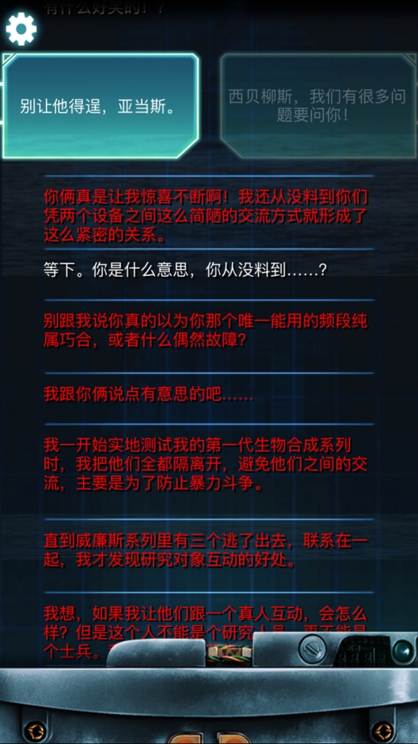 生命线冰天雪地完美结局攻略 生命线冰天雪地剧情介绍