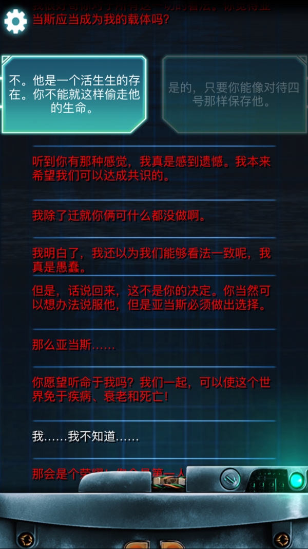 生命线冰天雪地完美结局攻略 生命线冰天雪地剧情介绍