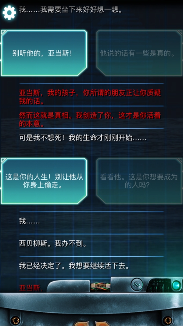 生命线冰天雪地完美结局攻略 生命线冰天雪地剧情介绍