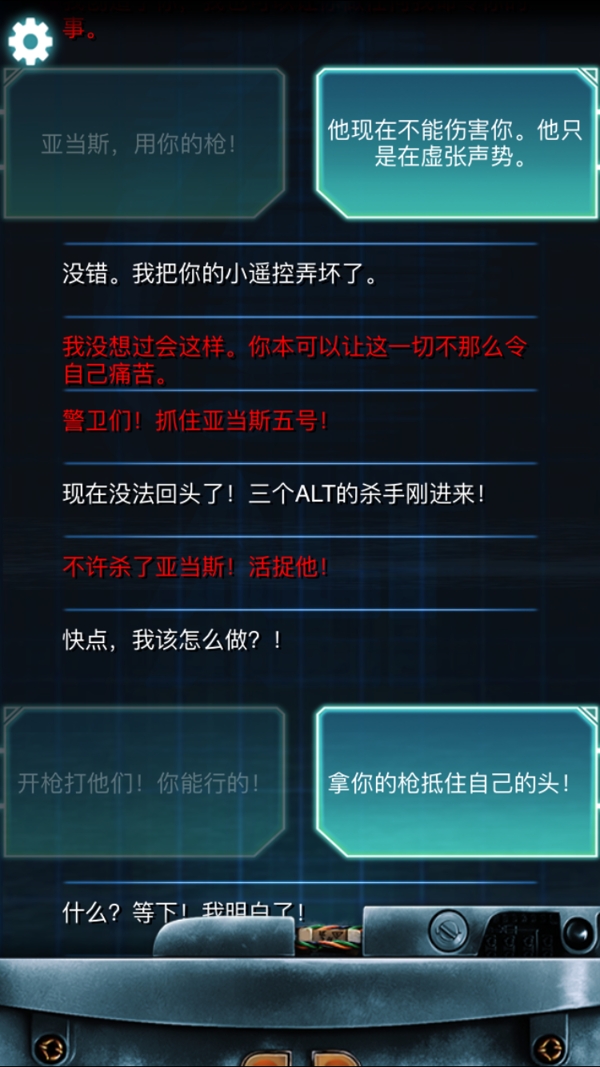 生命线冰天雪地完美结局攻略 生命线冰天雪地剧情介绍