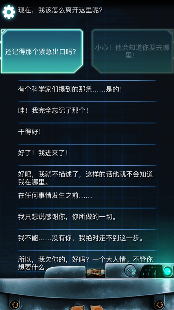 生命线冰天雪地完美结局攻略 生命线冰天雪地剧情介绍