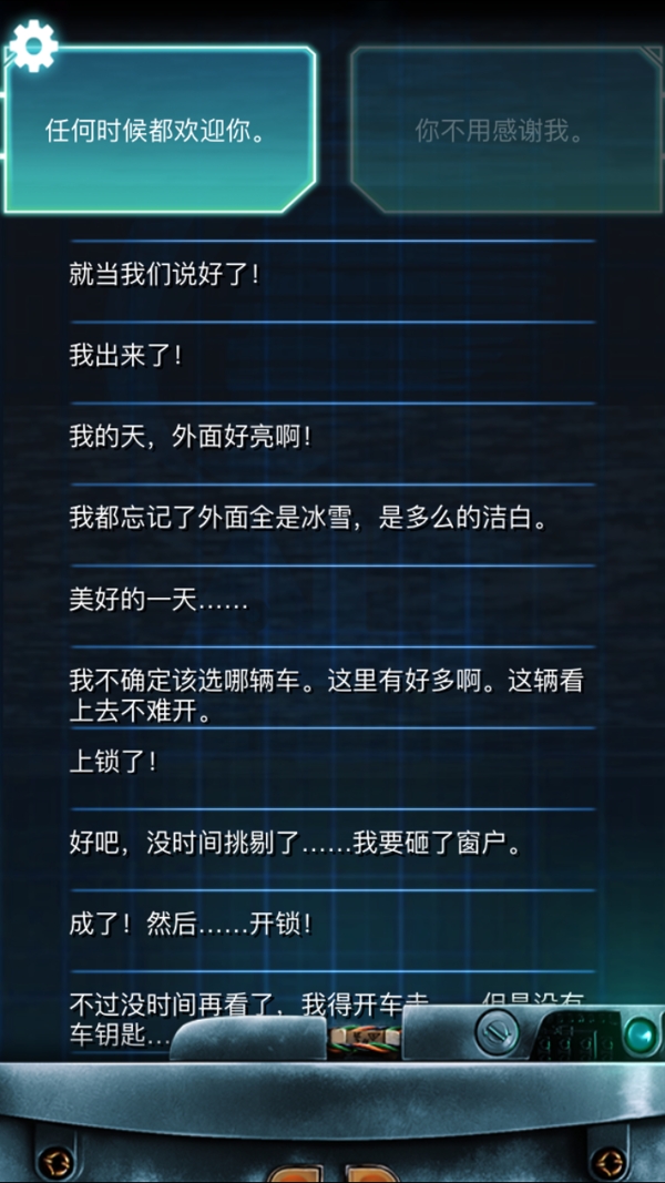 生命线冰天雪地完美结局攻略 生命线冰天雪地剧情介绍