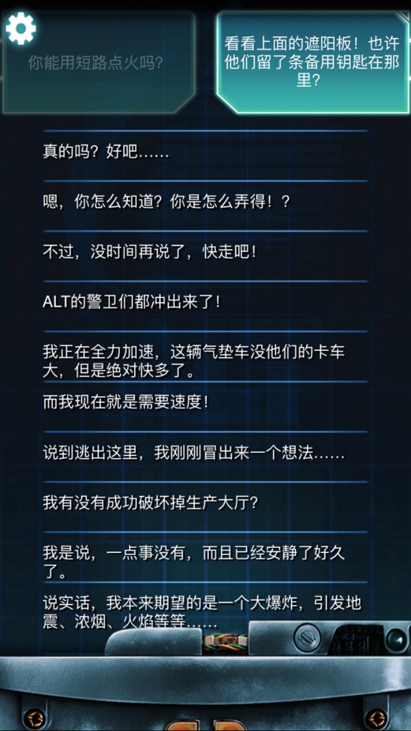 生命线冰天雪地完美结局攻略 生命线冰天雪地剧情介绍