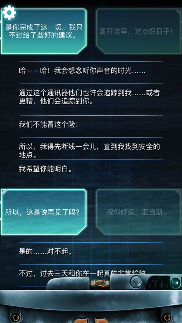 生命线冰天雪地完美结局攻略 生命线冰天雪地剧情介绍