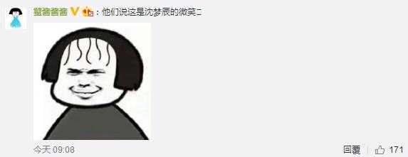 沈梦辰的微笑表情包 沈梦辰的微笑原图