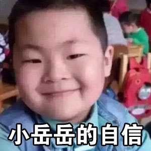 沈梦辰的微笑表情包 沈梦辰的微笑原图
