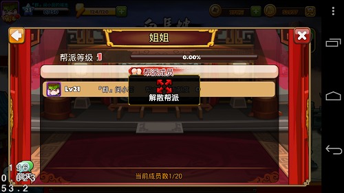 萌三国帮派系统介绍!萌三国怎么创建帮派