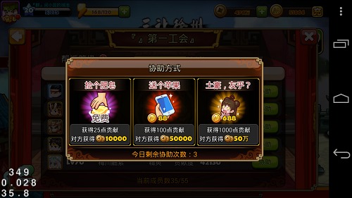 萌三国帮派系统介绍!萌三国怎么创建帮派