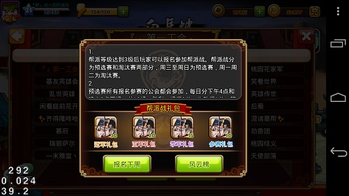 萌三国帮派系统介绍!萌三国怎么创建帮派