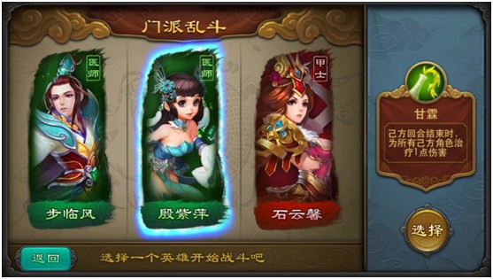 倩女幽魂录门派乱斗怎么玩