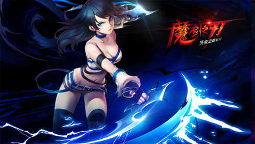 魔剑之刃选什么职业好