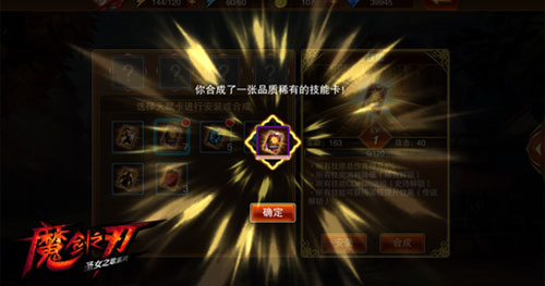 魔剑之刃天赋系统怎么玩