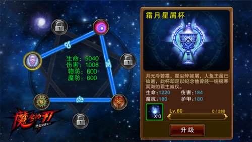魔剑之刃神器怎么获得