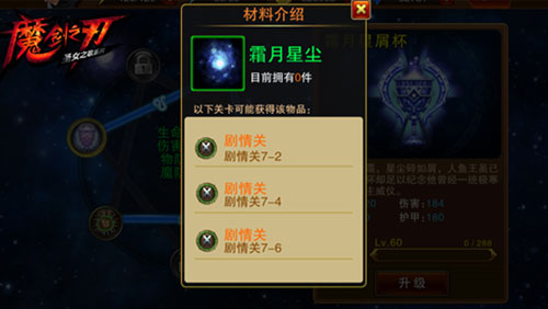魔剑之刃神器怎么获得
