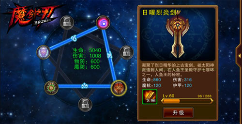 魔剑之刃神器怎么获得