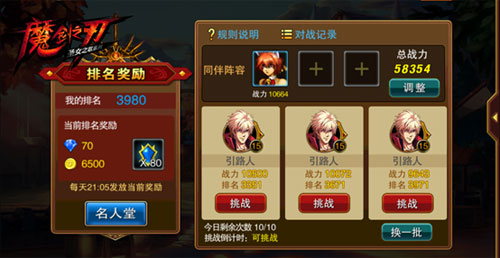 魔剑之刃名人战怎么参加