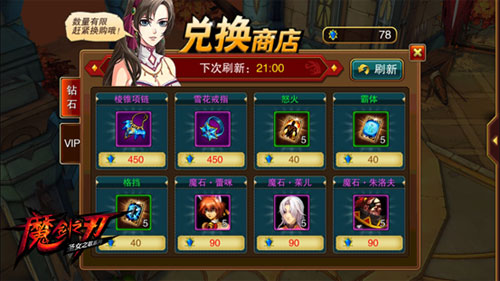魔剑之刃名人战怎么参加