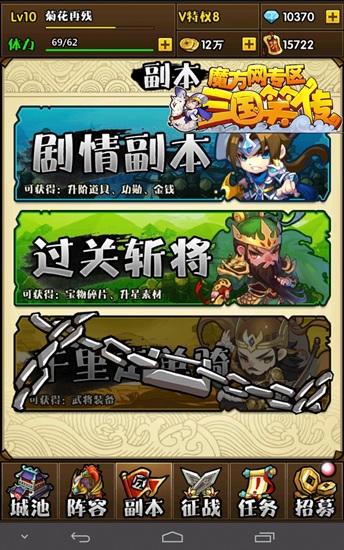 三国笑传怎么玩