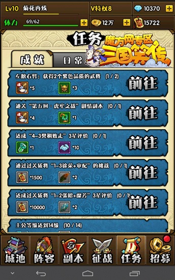 三国笑传怎么玩