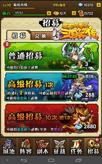 三国笑传怎么玩