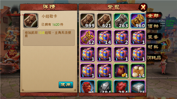 唱吧三国背包在哪