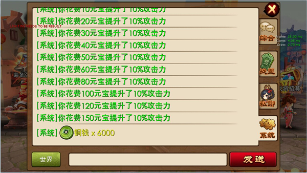 唱吧三国怎么聊天