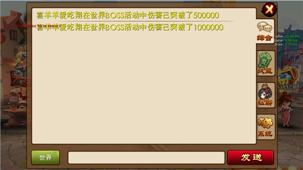 唱吧三国怎么聊天