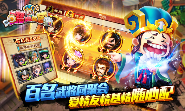 唱吧三国武将怎么获得