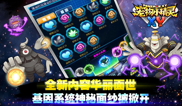 宠物小精灵XY宝物有什么用