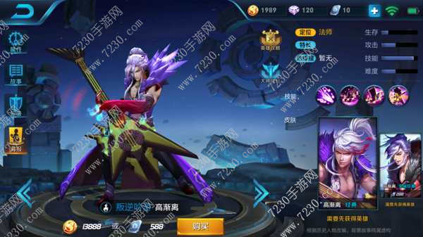 王者荣耀高渐离铭文s9 王者荣耀高渐离铭文搭配详解2017