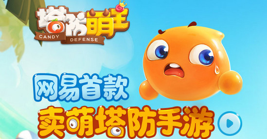 塔防萌主八门修改教程