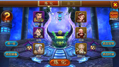 大主宰手游怎么熔炼重生