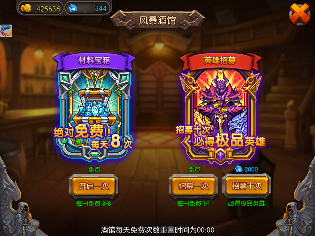 风暴传说风暴酒馆介绍，微醺的矮人啤酒