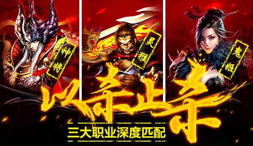 挂个传奇三大职业怎么选