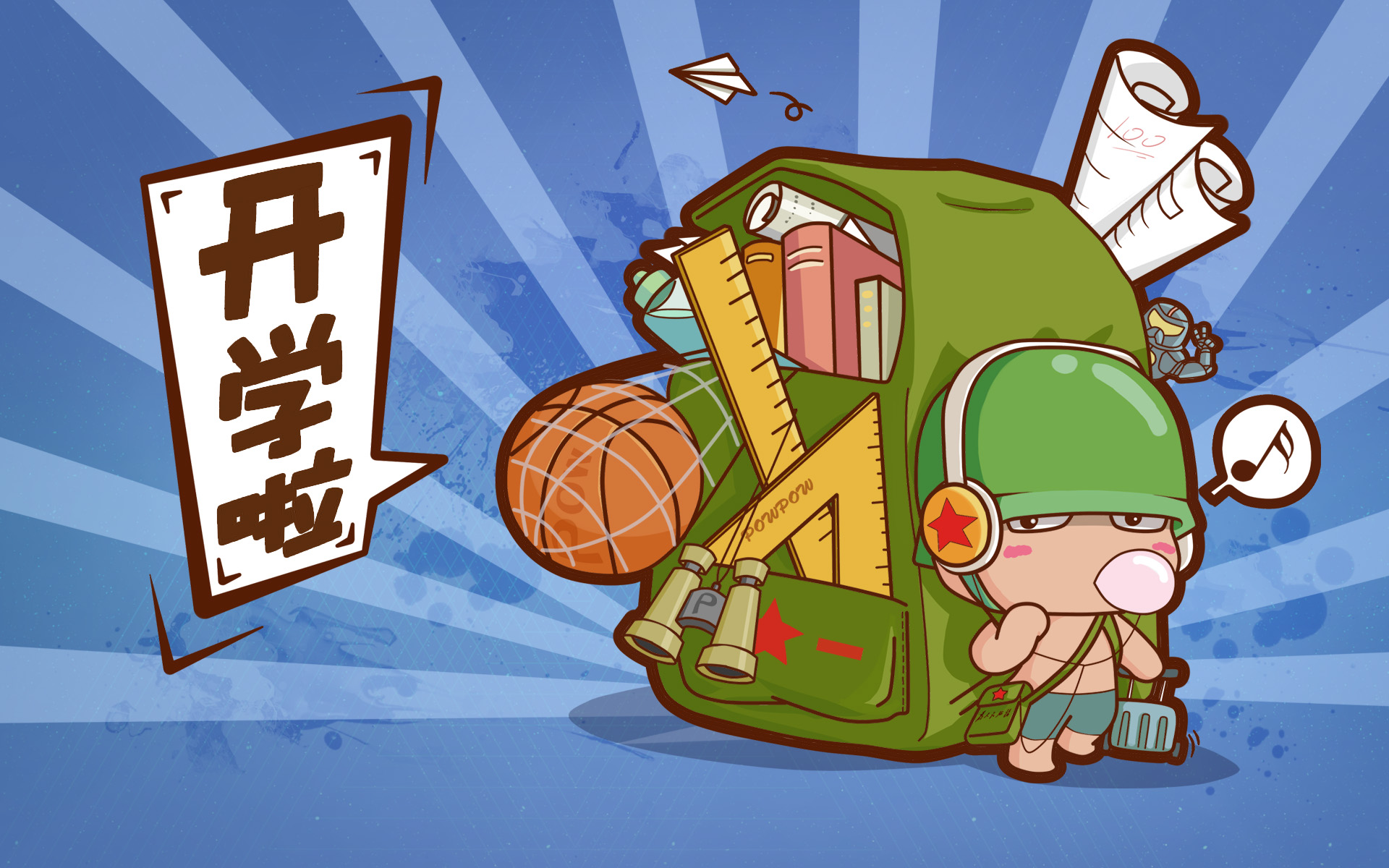 开学季,手游我照玩！