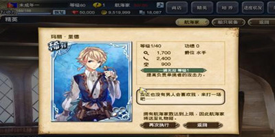 大航海时代5航海士获得攻略