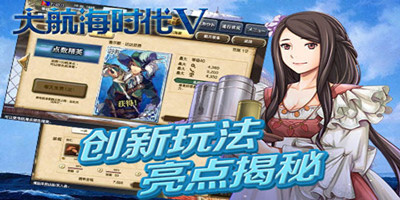 大航海时代5酒吧女郎好感度提升攻略