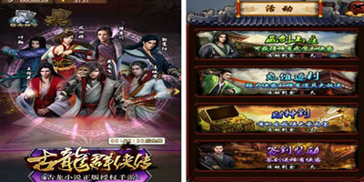 古龙群侠传缘分技能详解