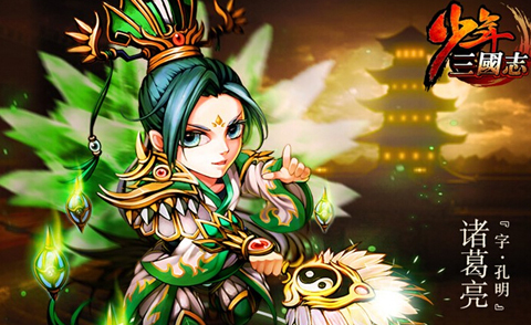 少年三国志夺宝系统