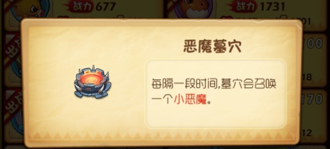 恶魔不要啊玛雅神庙6图文攻略