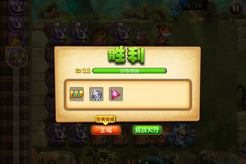 恶魔不要啊萌宠来了通关攻略