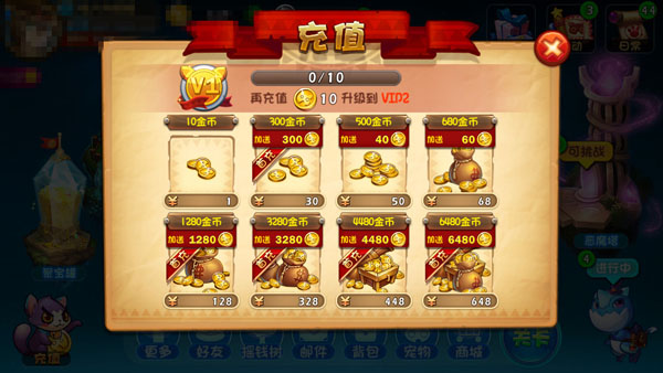 恶魔不要啊怎么充值 充值在哪