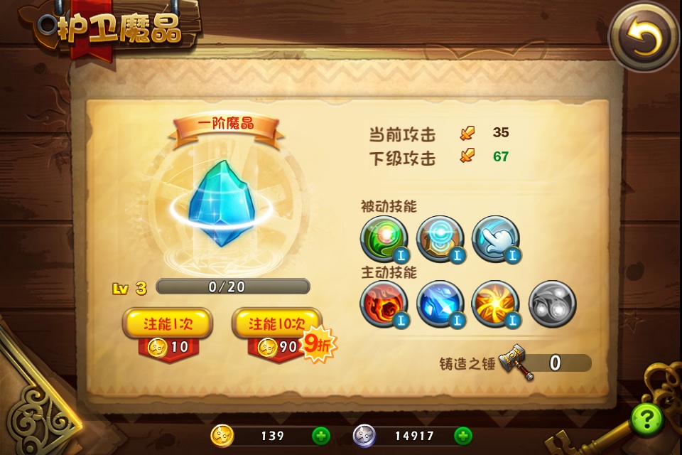 恶魔不要啊护卫魔晶怎么进阶