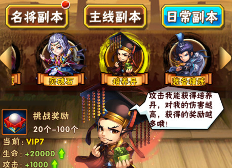 少年三国志培养丹小窍门