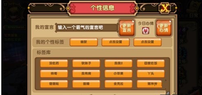 格斗宝贝个人信息填写