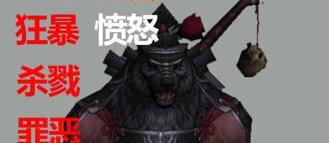 无间狱斧客怎么样 斧客好不好
