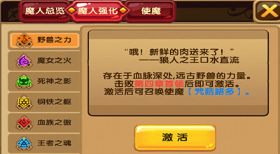 格斗宝贝魔人强化野兽之力介绍！